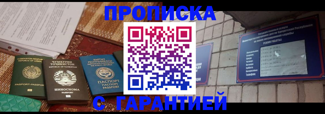 временная регистрация законно в Иркутской области