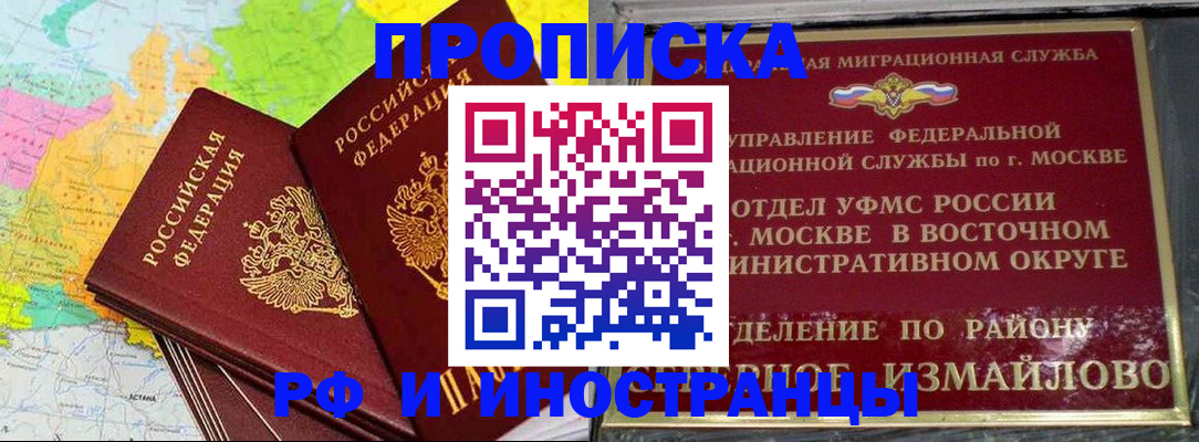 временная регистрация законно в Иркутской области